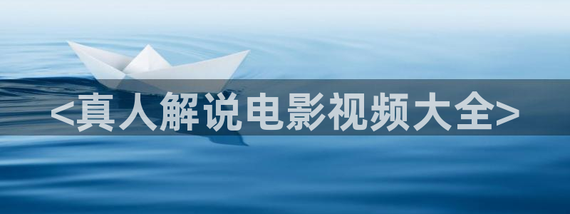 午夜大片免费观看