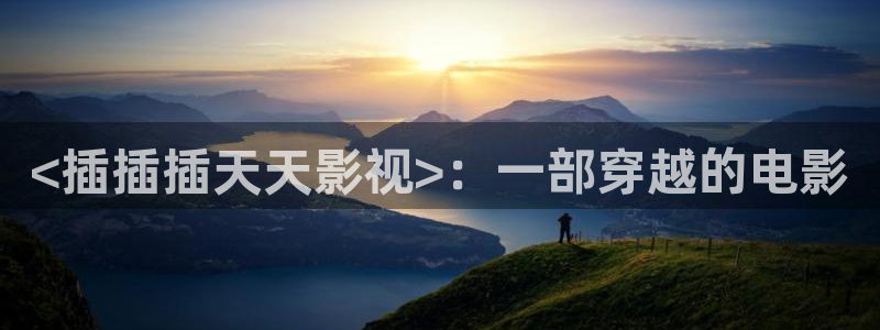 午夜刺激片
