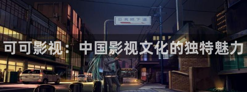 男人午夜电影在线免费观看