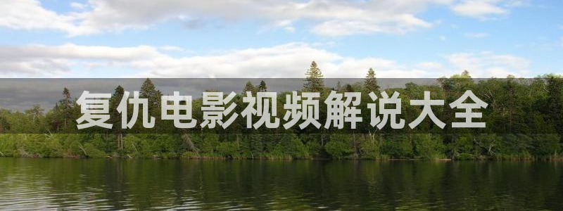 片午夜