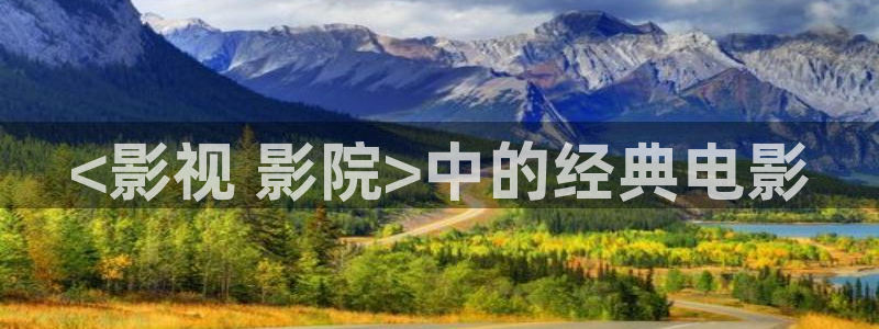 午夜tv电影