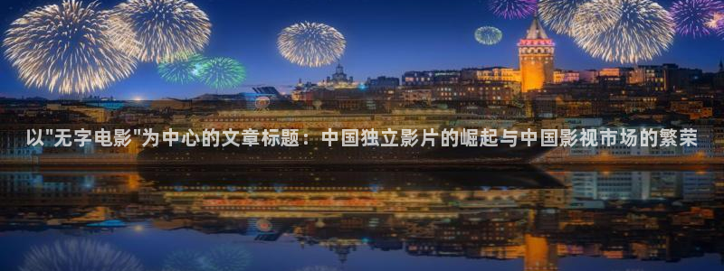 神马午夜影院91
