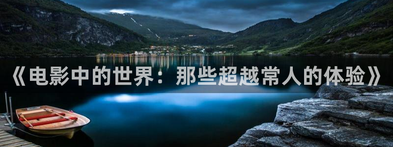 欧美日韩成人午夜影院