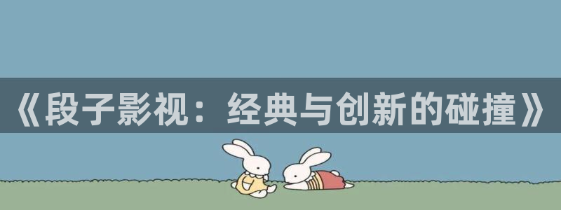 午夜过后 电影