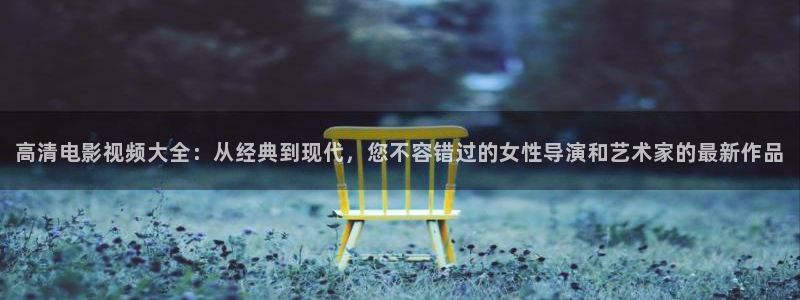 午夜免费影视
