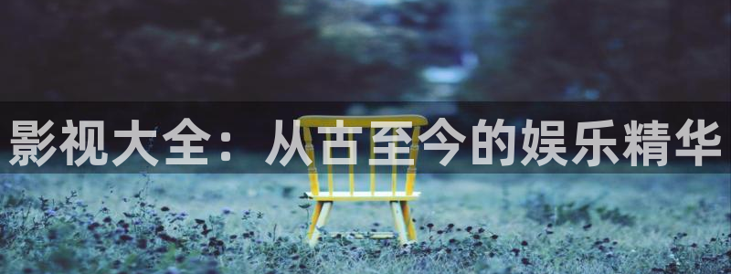 92午夜影院福利合